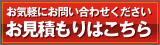 システム開発に関するお問い合わせはこちら