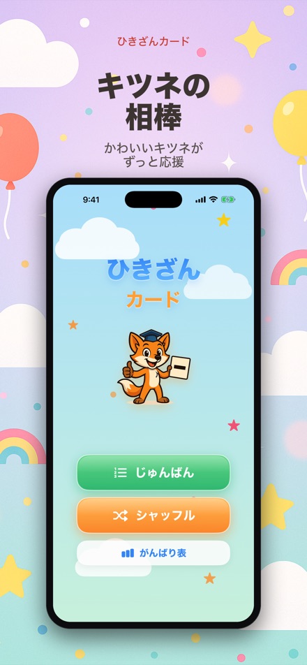 ひきざんカード