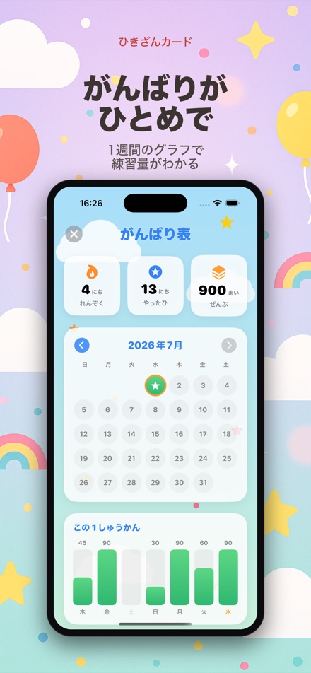 ひきざんカード2