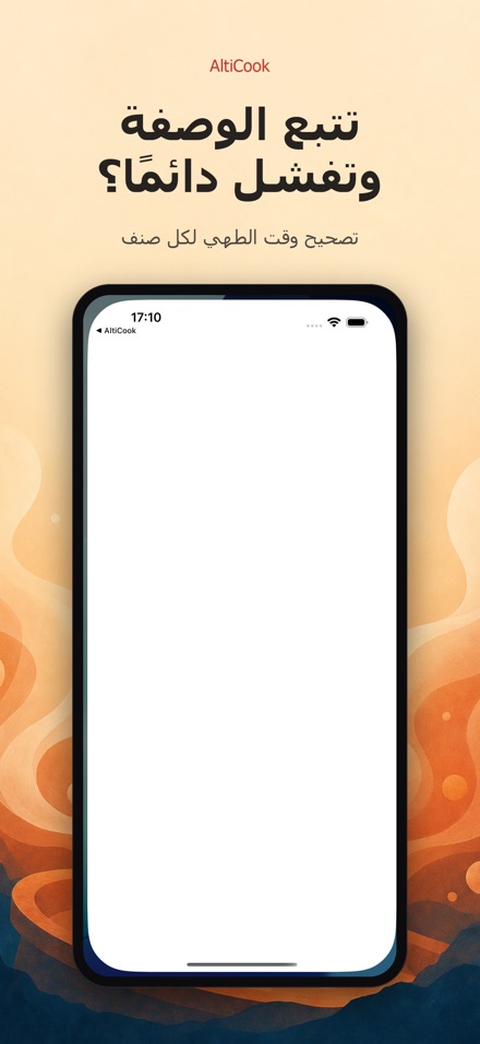 AltiCook: طهي المرتفعات 2