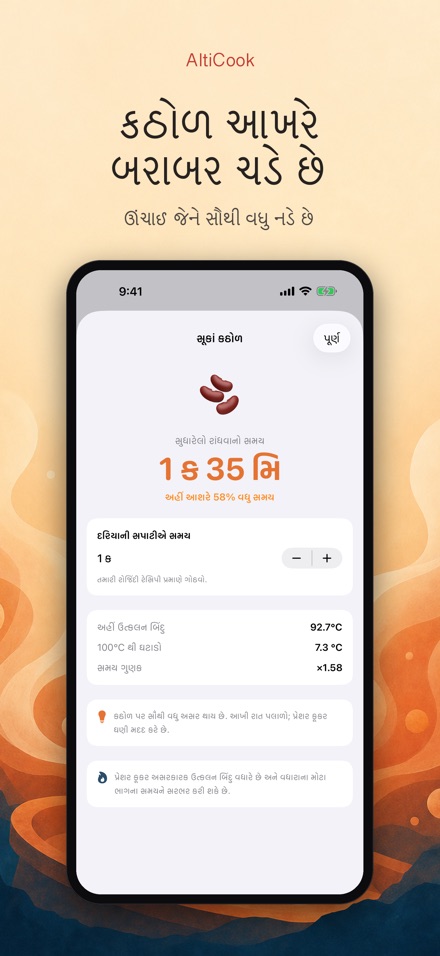 AltiCook: ઊંચાઈ પર રસોઈ 4