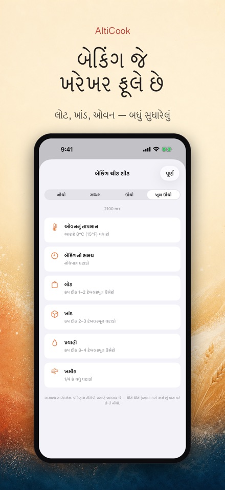 AltiCook: ઊંચાઈ પર રસોઈ 6