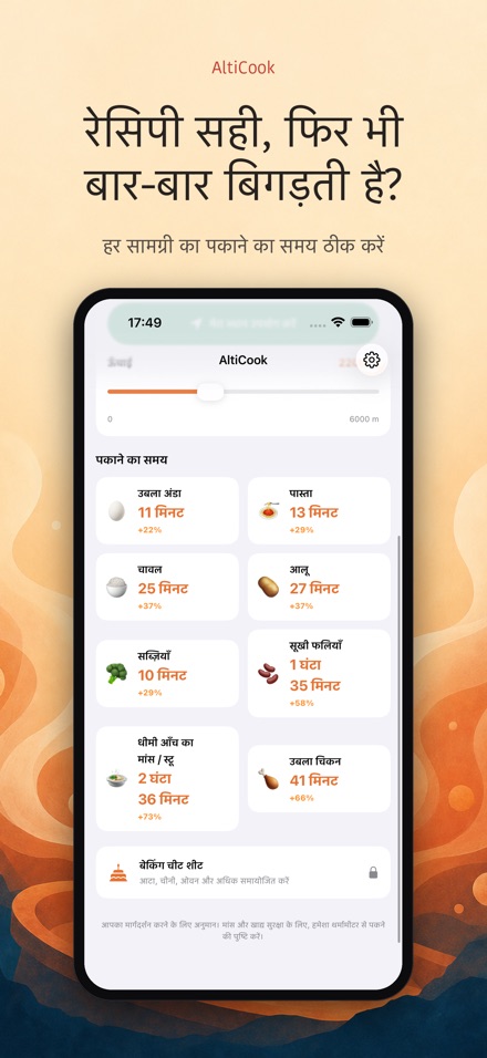 AltiCook: ऊँचाई पर पकाना 2
