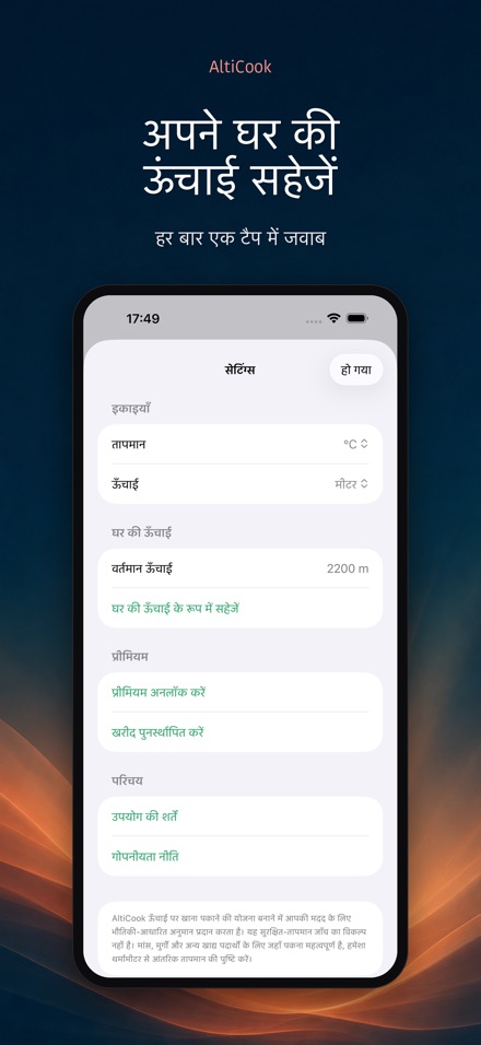 AltiCook: ऊँचाई पर पकाना 8