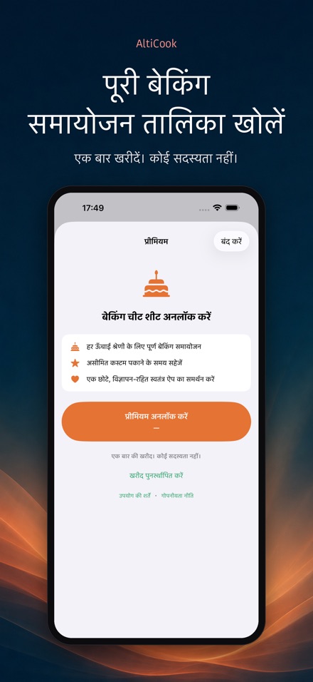 AltiCook: ऊँचाई पर पकाना 9