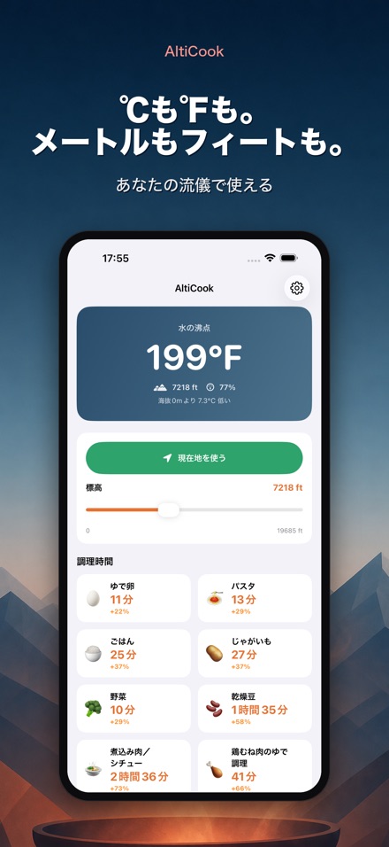 AltiCook：高地の調理 7