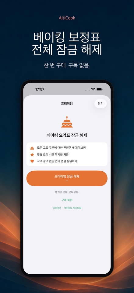 AltiCook: 고지대 요리 9