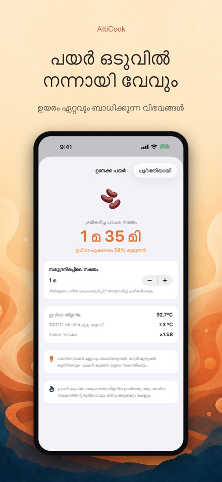 AltiCook: ഉയരത്തിലെ പാചകം 4
