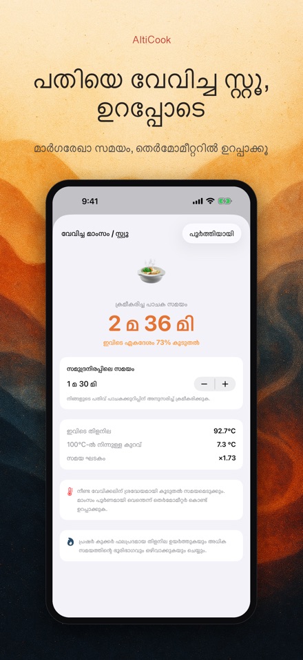 AltiCook: ഉയരത്തിലെ പാചകം 9