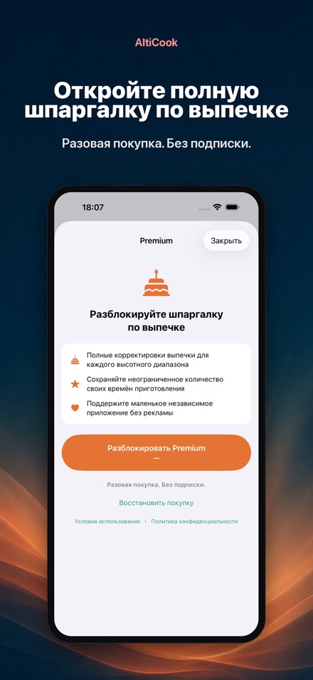 AltiCook: готовка в горах 9