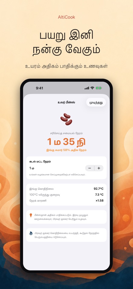 AltiCook: உயர சமையல் 4