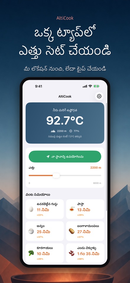 AltiCook: ఎత్తులో వంట 3