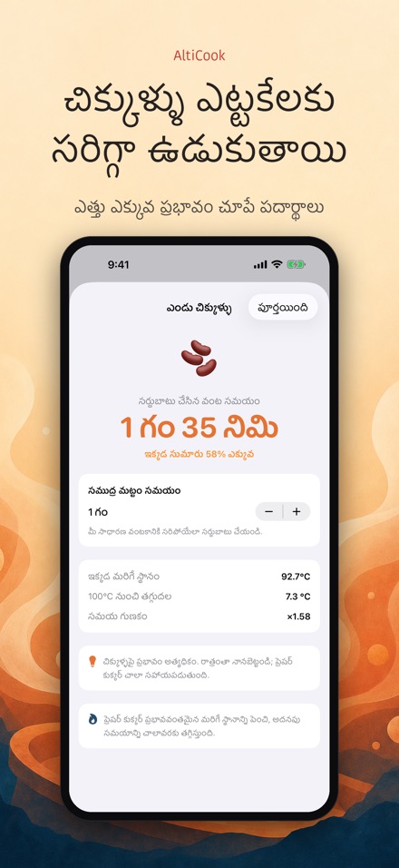 AltiCook: ఎత్తులో వంట 4