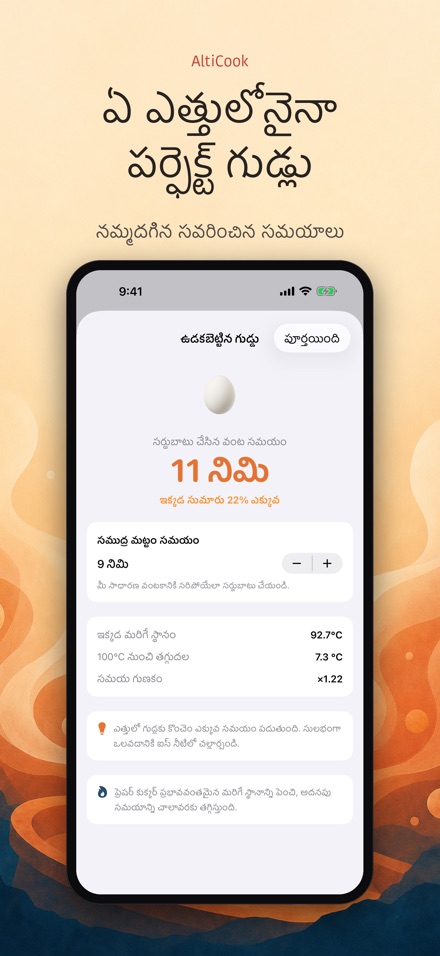 AltiCook: ఎత్తులో వంట 5