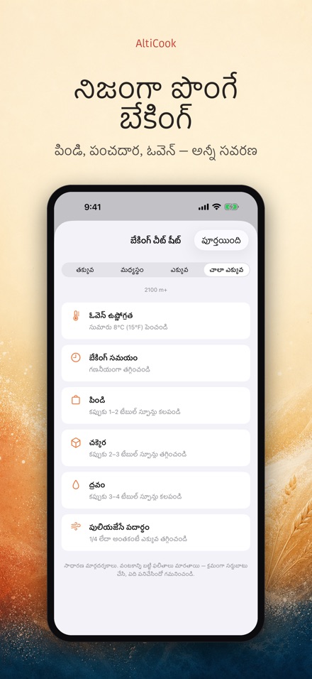 AltiCook: ఎత్తులో వంట 6