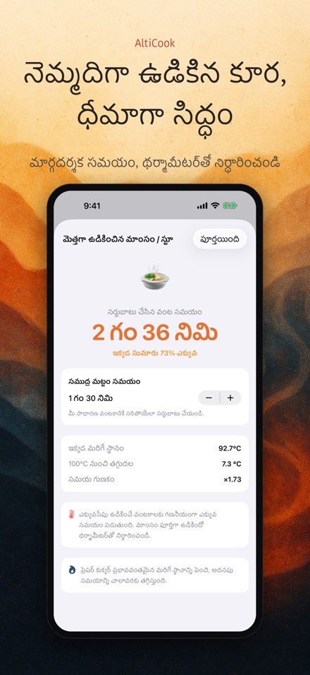 AltiCook: ఎత్తులో వంట 9