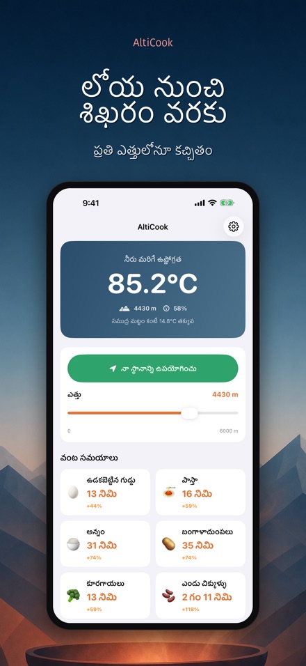 AltiCook: ఎత్తులో వంట 10