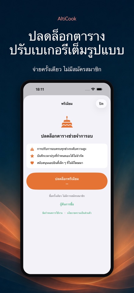 AltiCook: ทำอาหารบนที่สูง 9