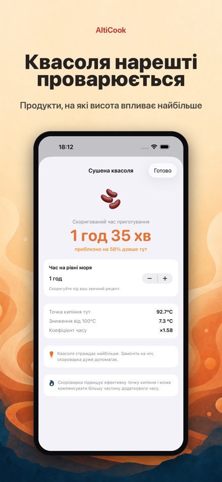AltiCook: готування в горах 4