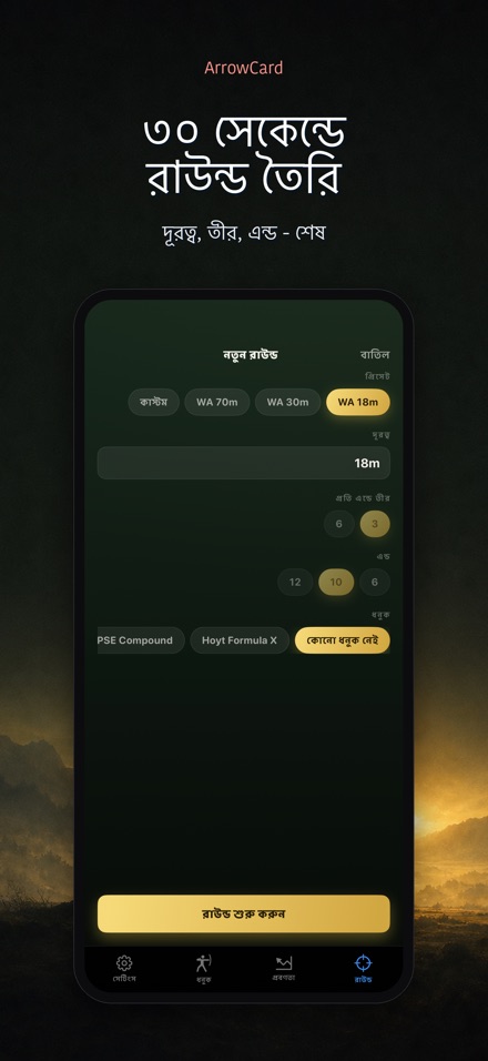 ArrowCard: তীরন্দাজি স্কোর 5