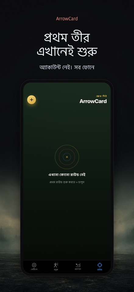ArrowCard: তীরন্দাজি স্কোর 9