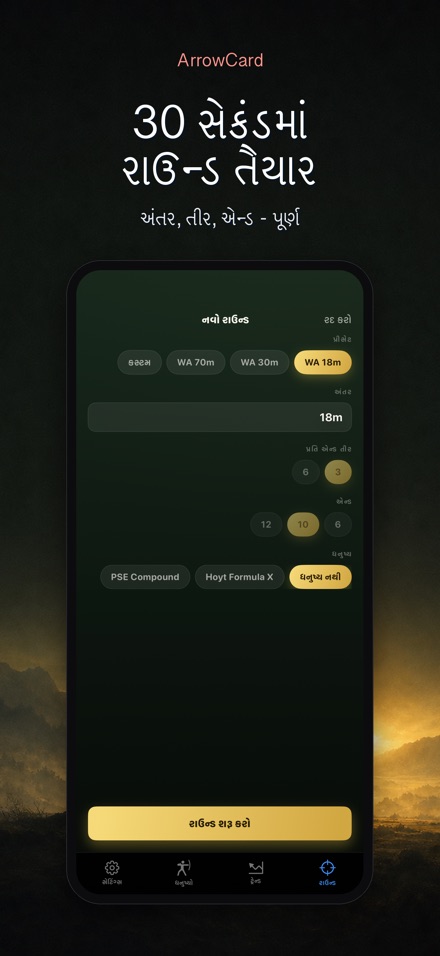 ArrowCard: તીરંદાજી સ્કોર 5