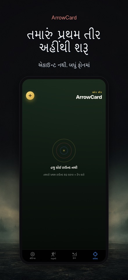 ArrowCard: તીરંદાજી સ્કોર 9