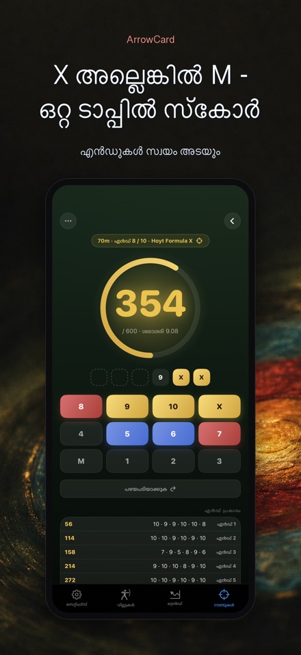 ArrowCard: അമ്പെയ്ത്ത് സ്കോർ 1