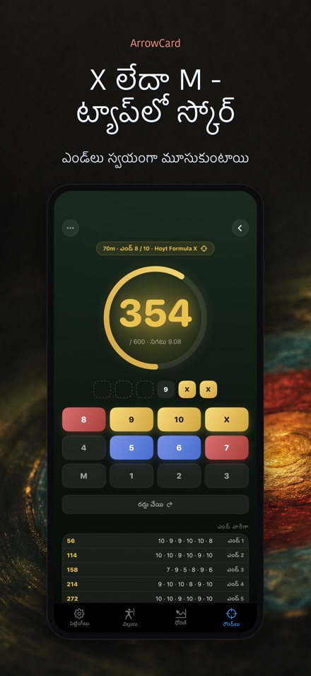 ArrowCard: విలువిద్య స్కోర్ 1
