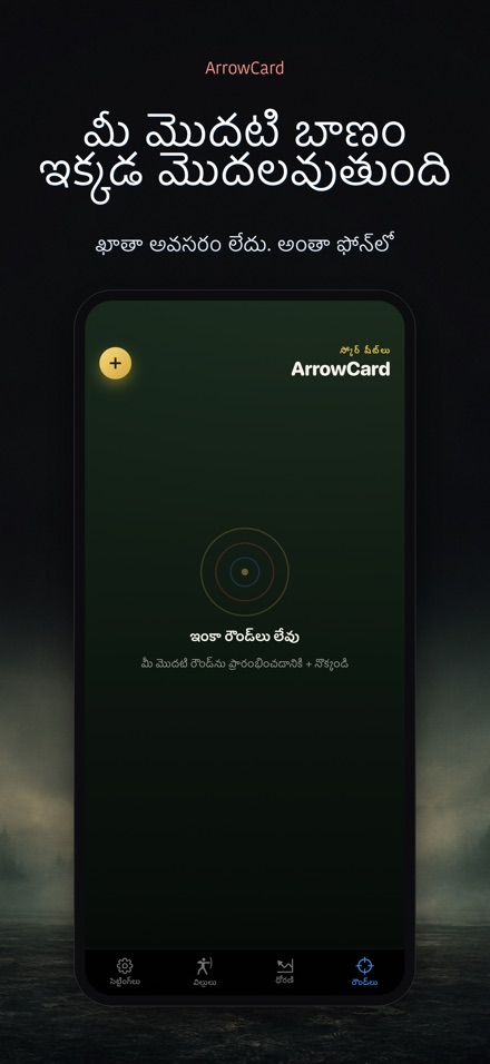 ArrowCard: విలువిద్య స్కోర్ 9