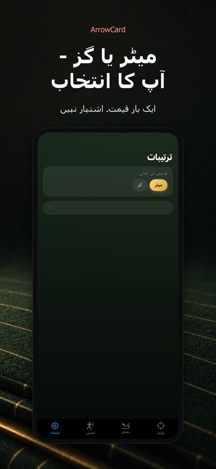 ArrowCard: تیراندازی سکور 10