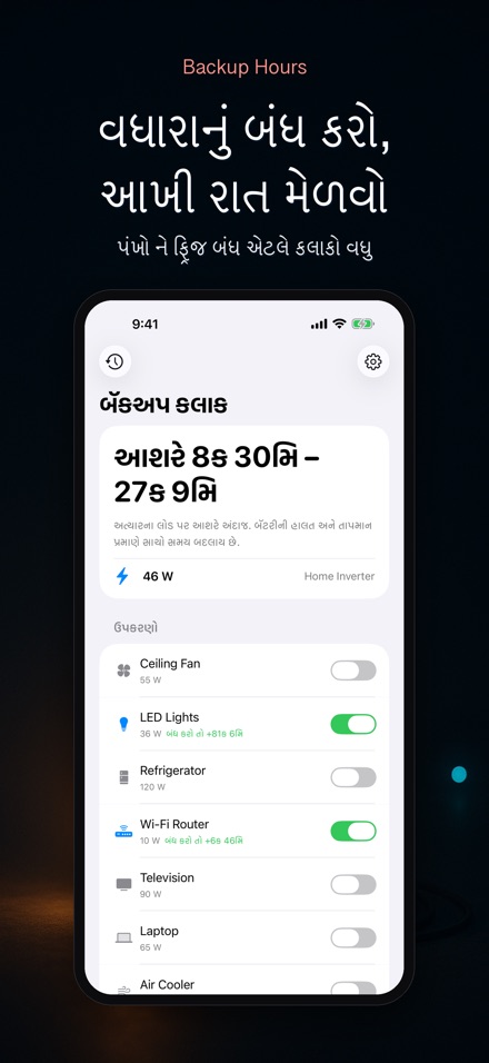 બેકઅપ કલાક: ઇન્વર્ટર સમય 2