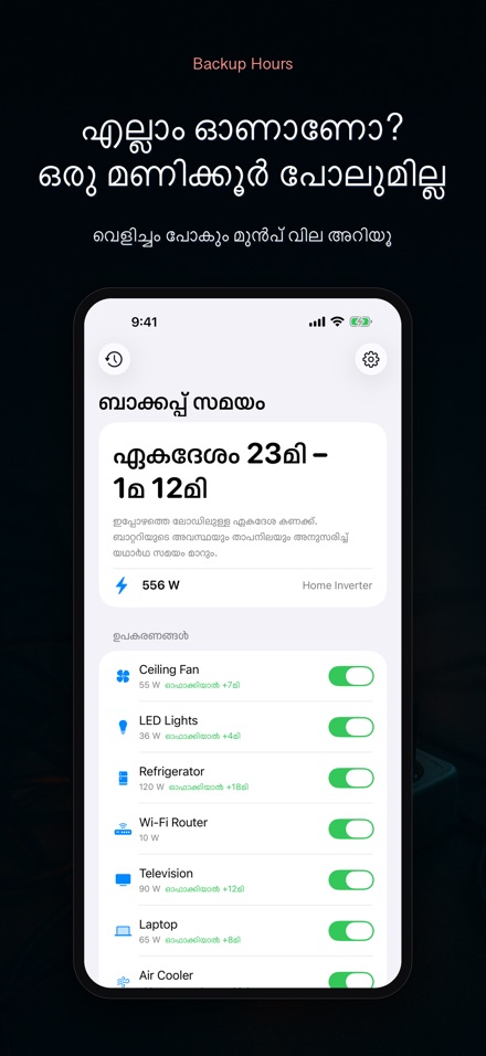 ബാക്കപ്പ് അവേഴ്സ്: ഇൻവർട്ടർ 3