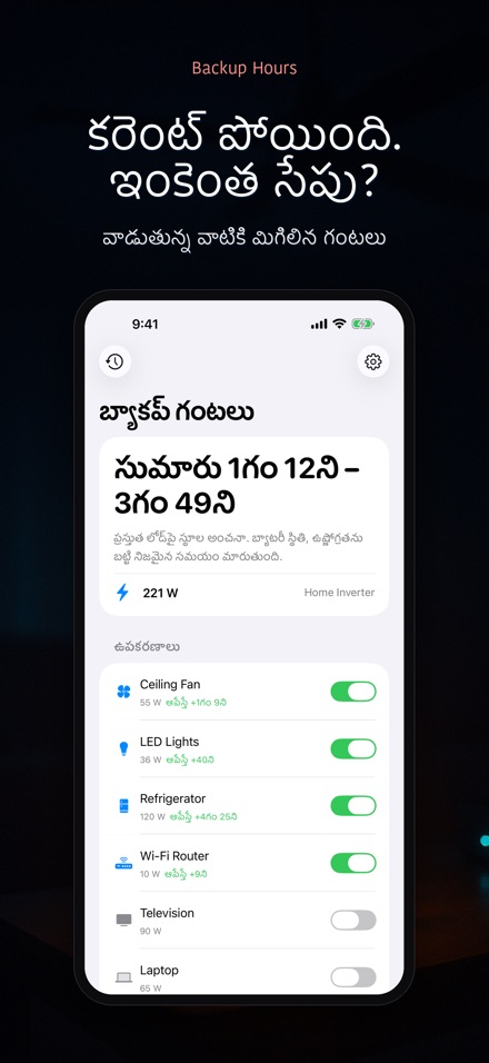 బ్యాకప్ గంటలు
