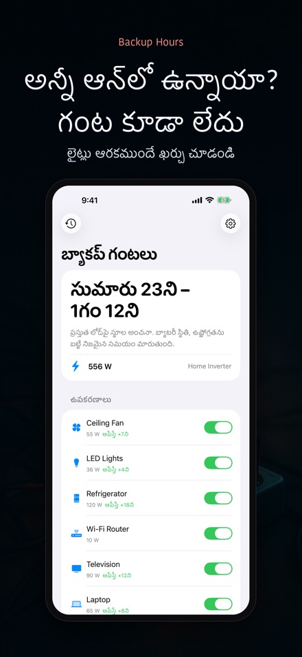 బ్యాకప్ గంటలు 3