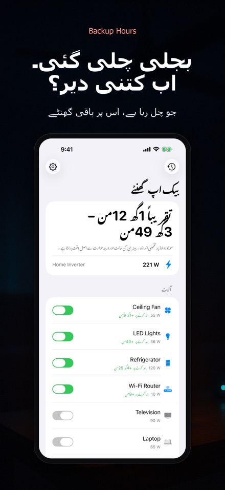 بیک اپ آورز: یو پی ایس وقت