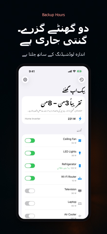 بیک اپ آورز: یو پی ایس وقت 5