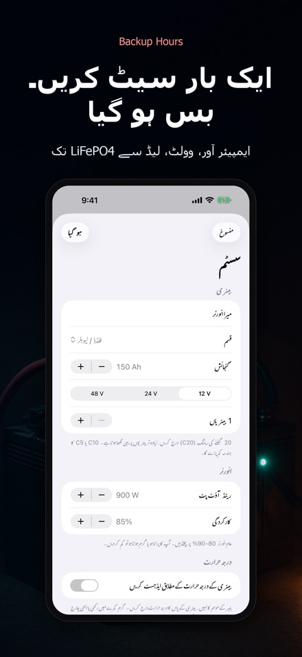 بیک اپ آورز: یو پی ایس وقت 7