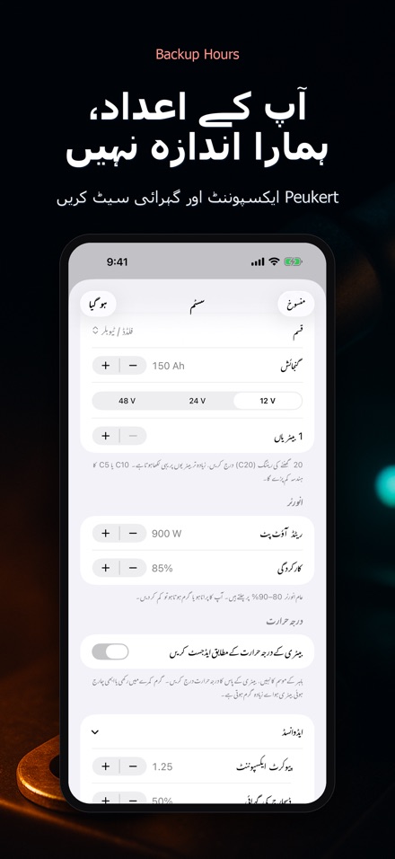 بیک اپ آورز: یو پی ایس وقت 8