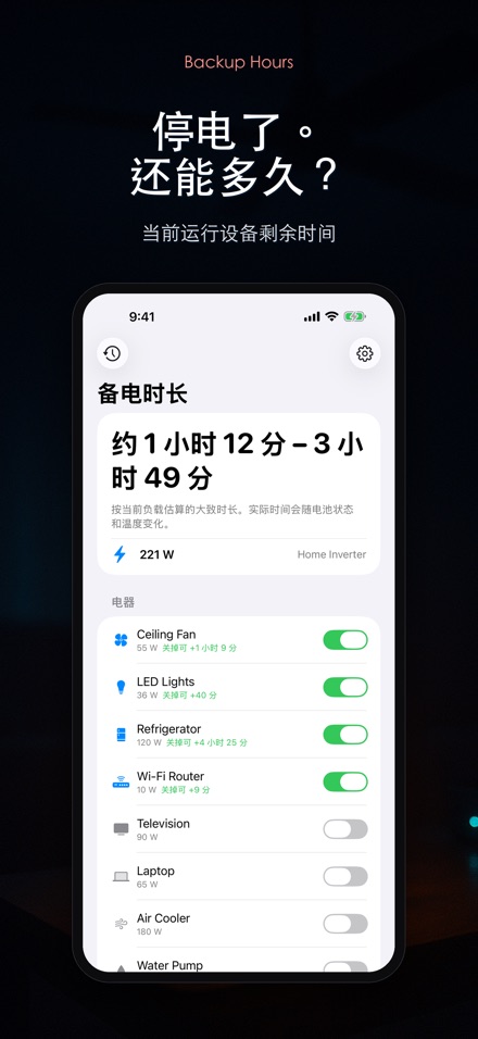 备电时长：电池还能撑多久