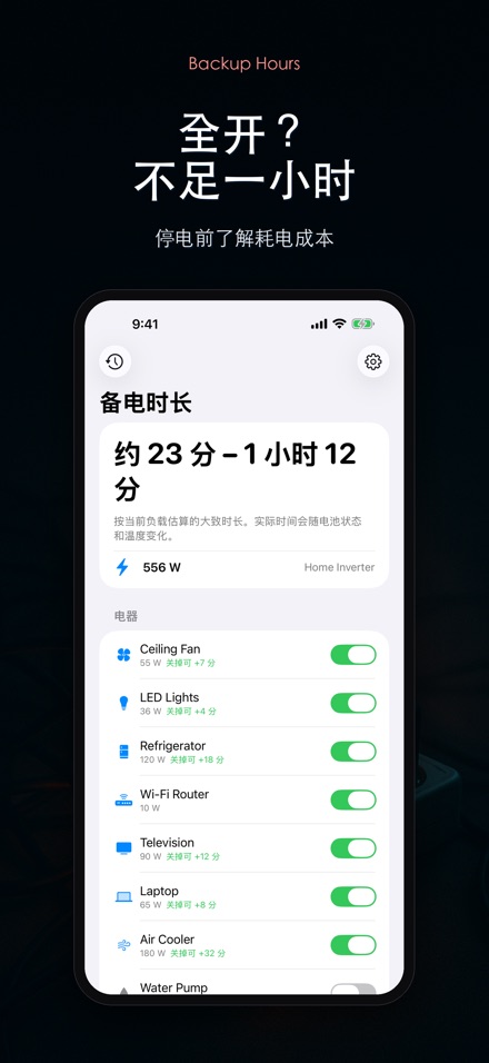 备电时长：电池还能撑多久 3