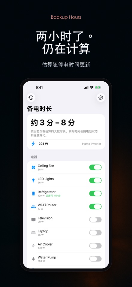 备电时长：电池还能撑多久 5