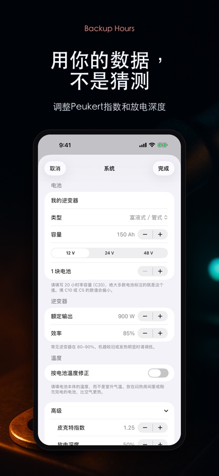 备电时长：电池还能撑多久 8