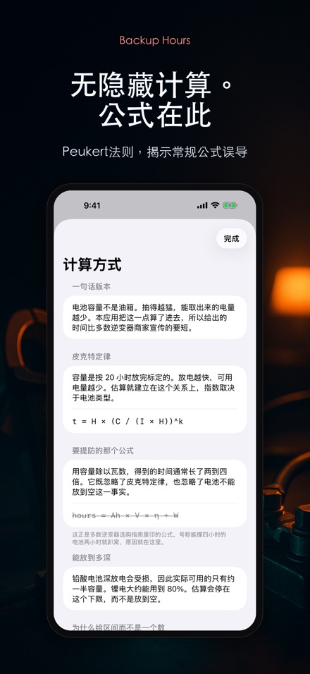 备电时长：电池还能撑多久 10