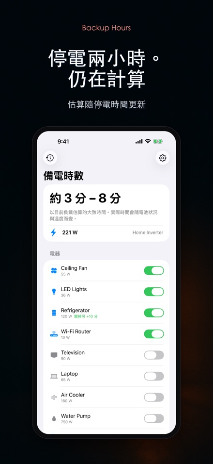 備電時數:電池還撐多久 5