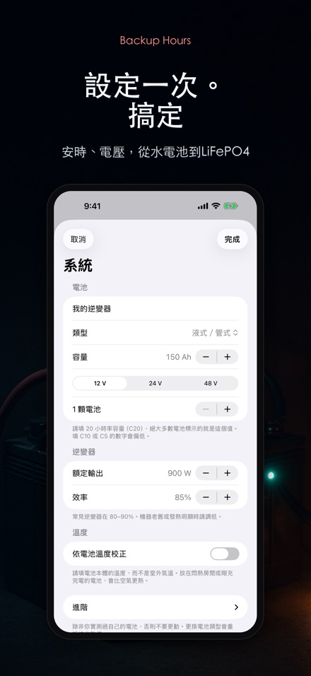 備電時數:電池還撐多久 7
