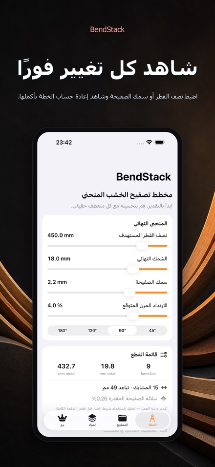 BendStack 4