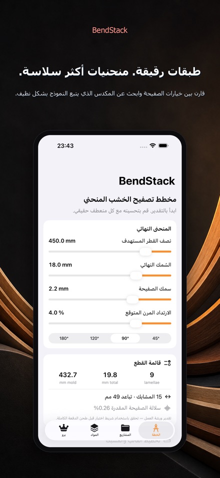 BendStack 8