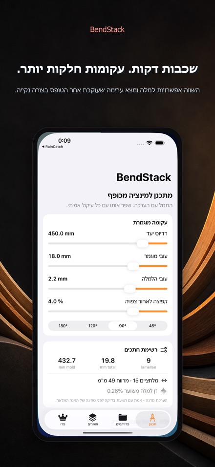 BendStack 8