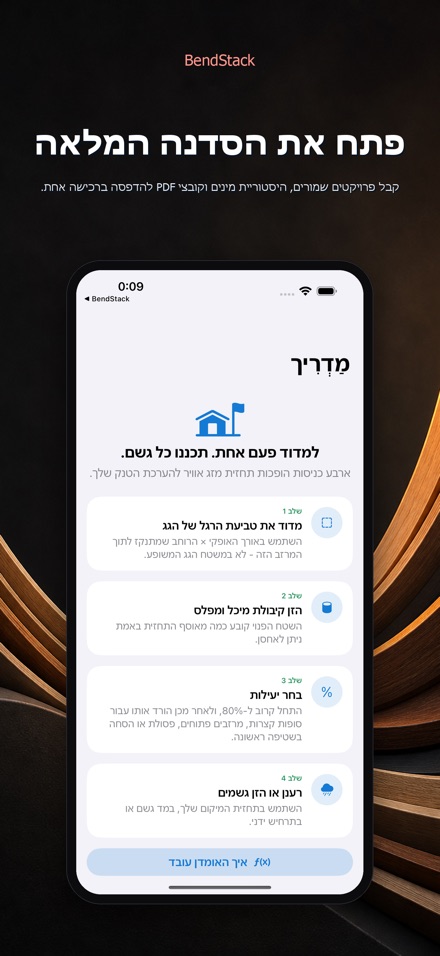 BendStack 9